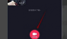 怎么发抖音视频